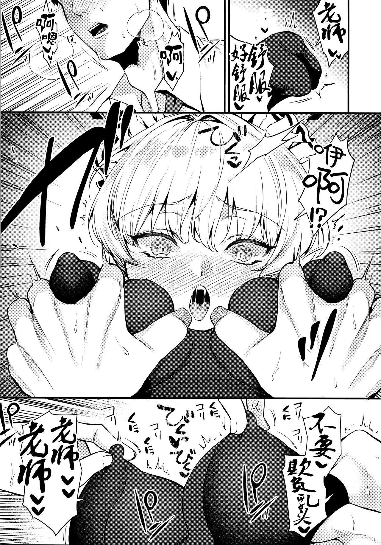 Mayonaka no Gohoushi | 深夜中的侍奉 - Page 17