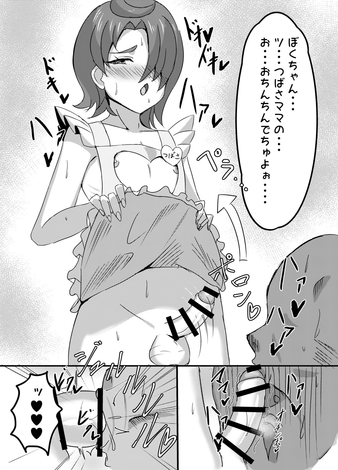 Otona no hoikuen PrettyHolic! - Page 14