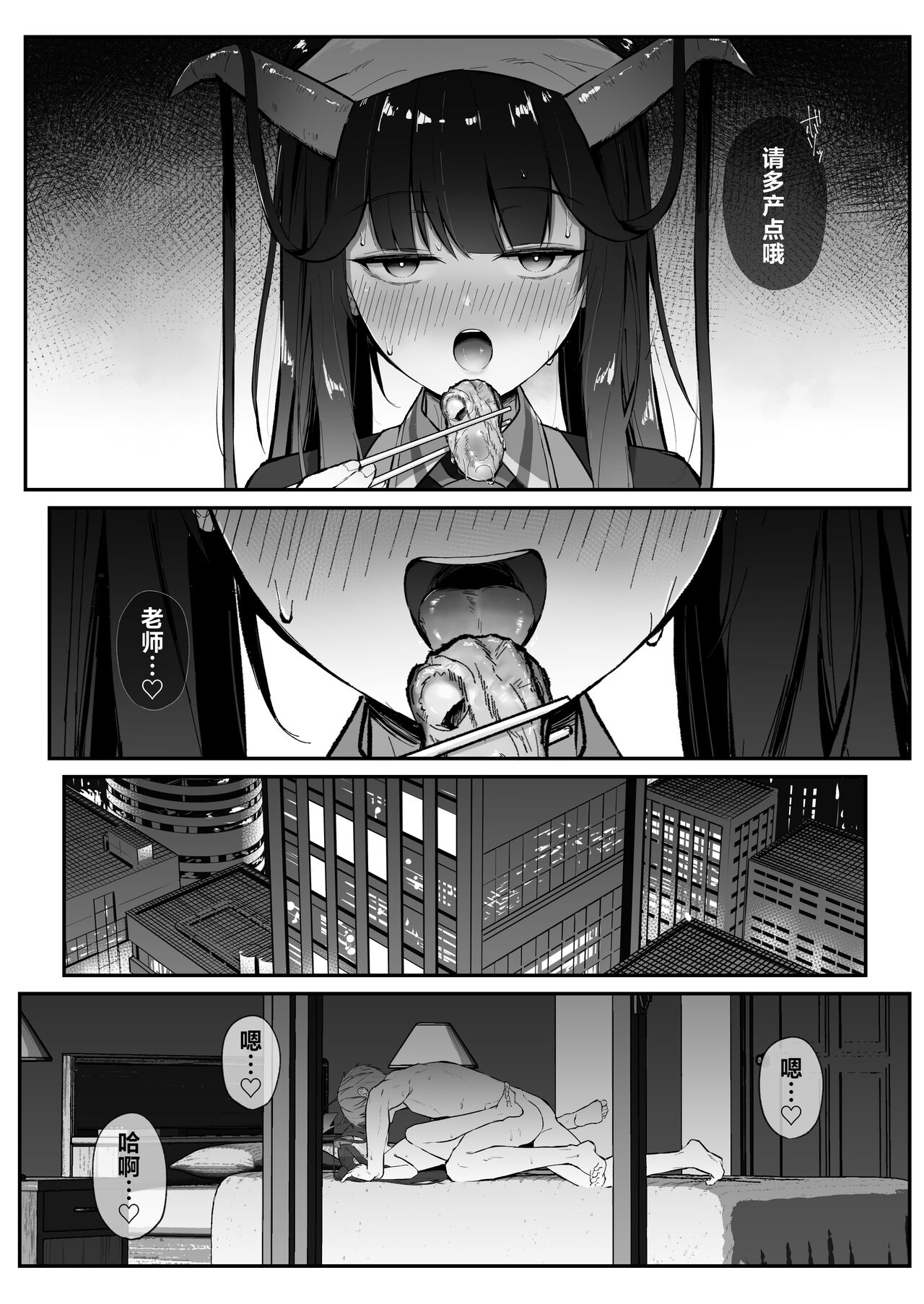 Aikiyo Kanjuku - Page 16
