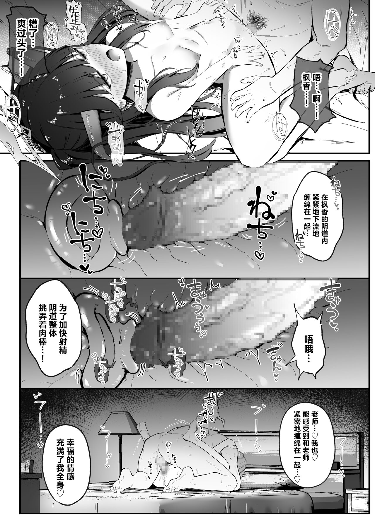 Aikiyo Kanjuku - Page 20