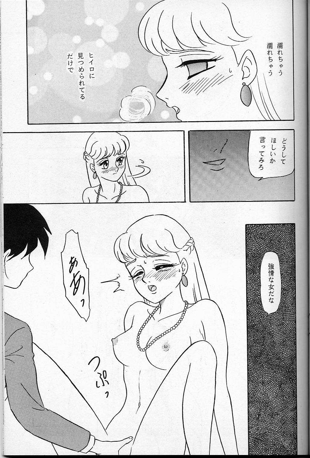 LUNCH BOX 14 - Lunch Time 3 - Page 21