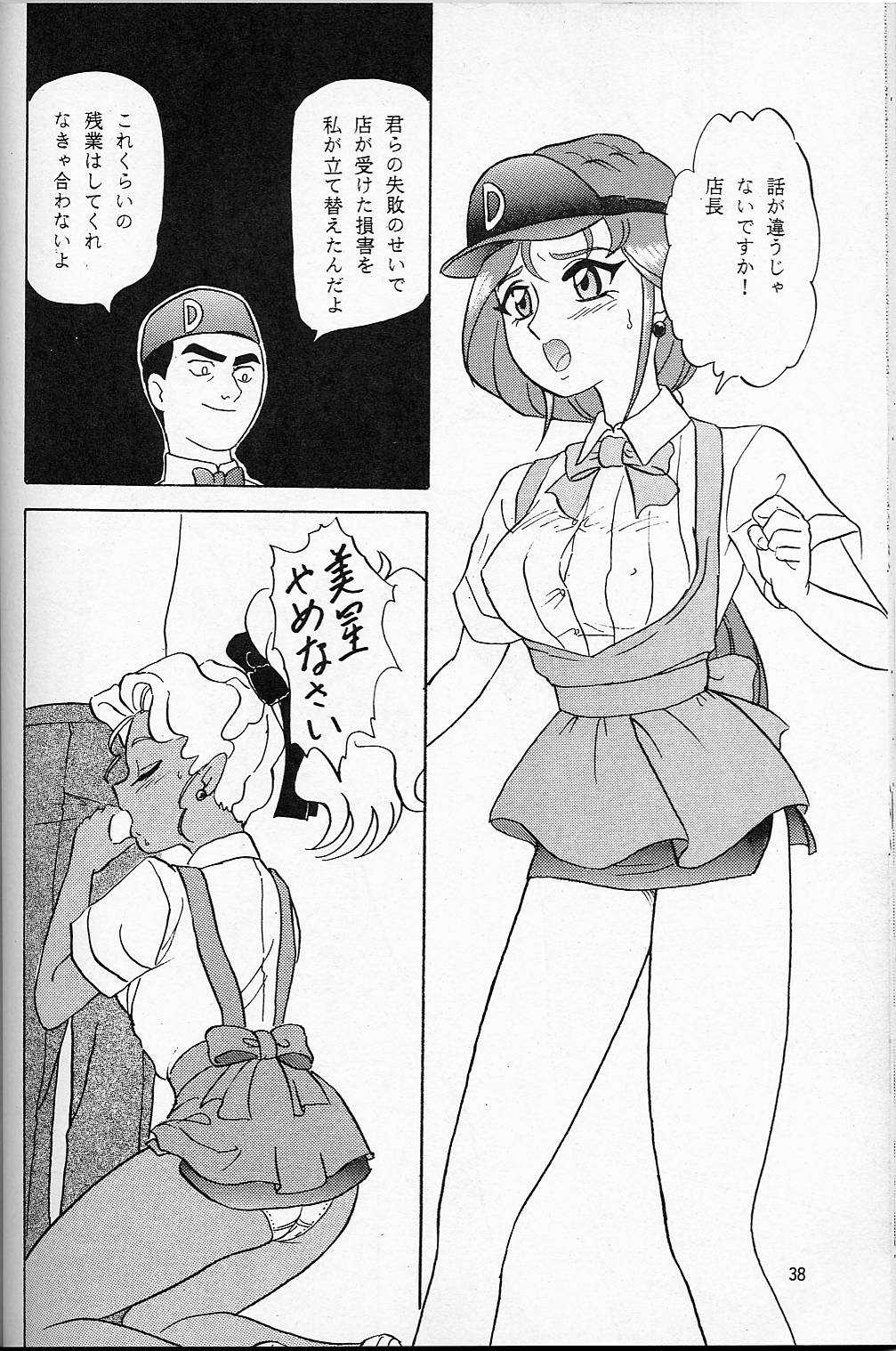 LUNCH BOX 14 - Lunch Time 3 - Page 33
