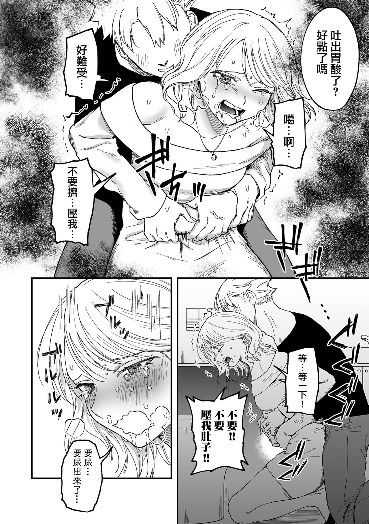 Shinkan ! Deisui Reverse - Page 11