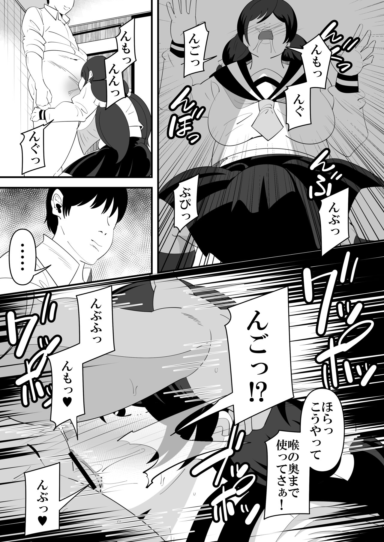 娘の彼氏の性処理オナホになってしまった母親の話。 - Page 20