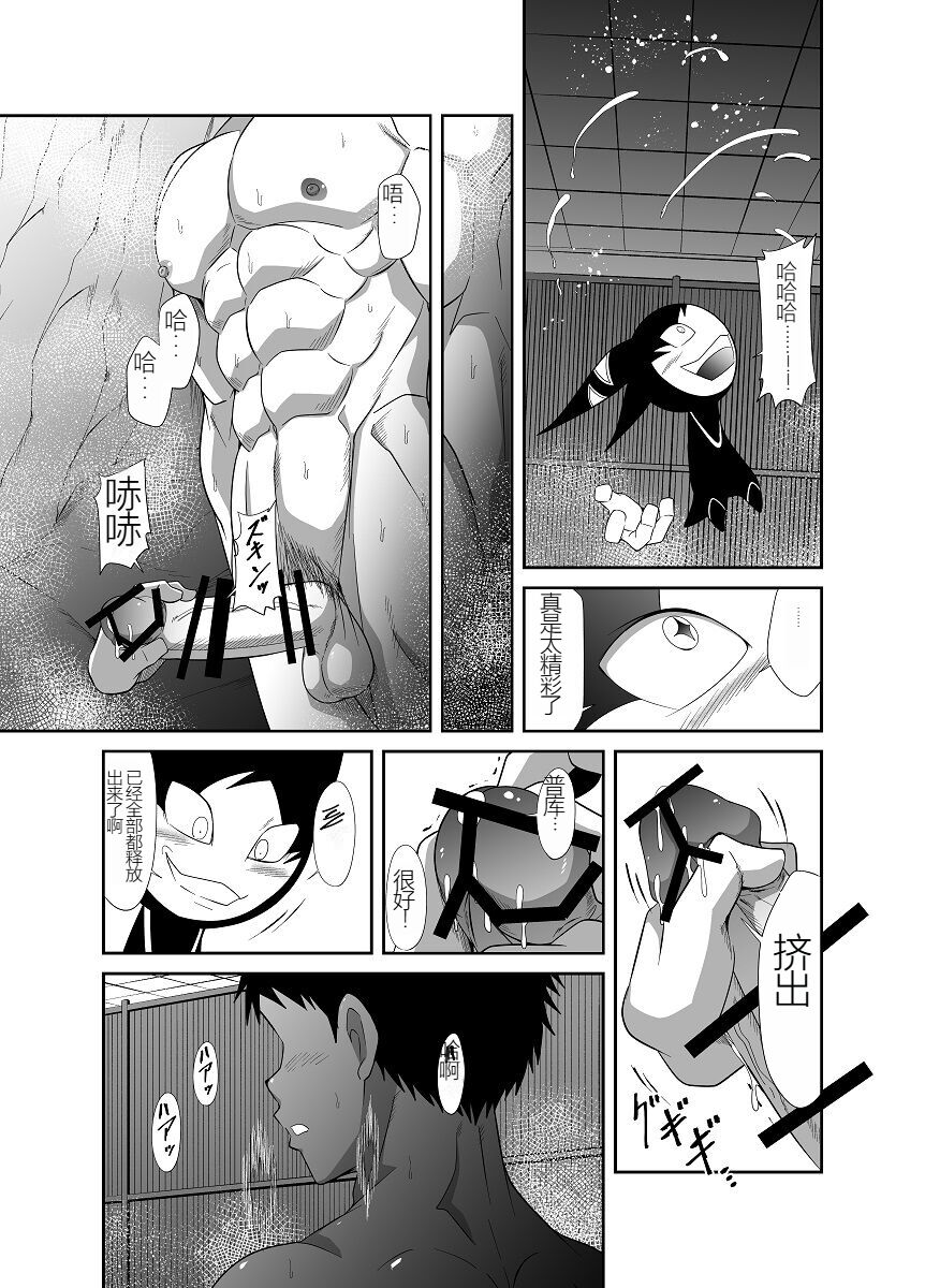 Nude Soldier Plus |汪汪个人汉化 |如月宙太 - Page 144
