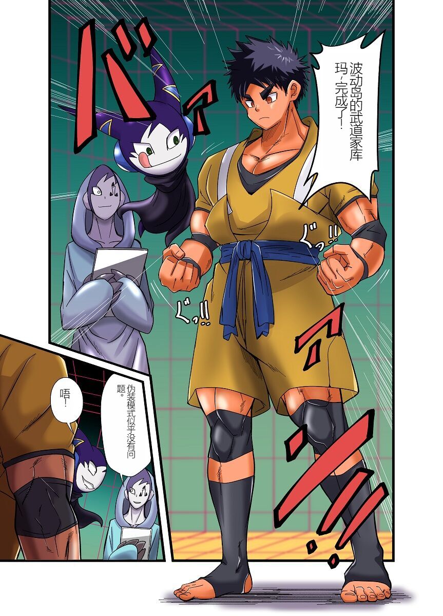 Nude Soldier Plus |汪汪个人汉化 |如月宙太 - Page 161