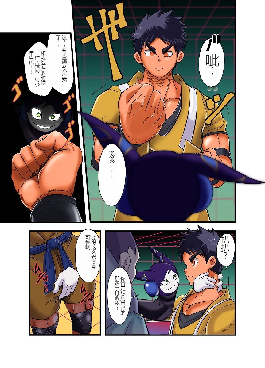 Nude Soldier Plus |汪汪个人汉化 |如月宙太 - Page 163