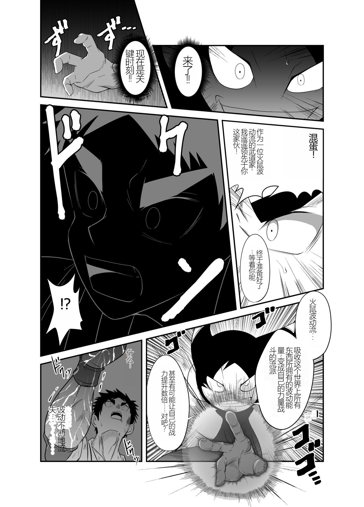 Nude Soldier Plus |汪汪个人汉化 |如月宙太 - Page 22