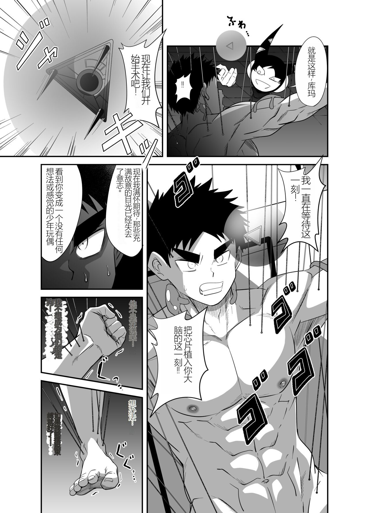 Nude Soldier Plus |汪汪个人汉化 |如月宙太 - Page 57