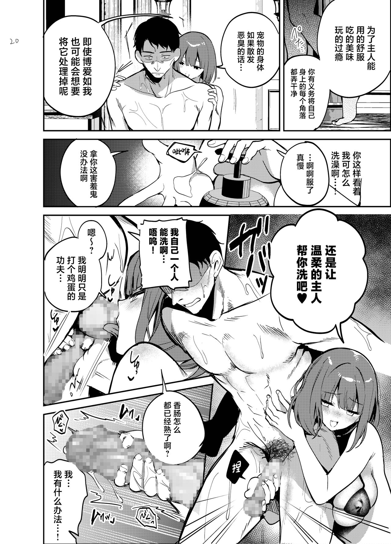 Nightmare Before Christmas - Page 20