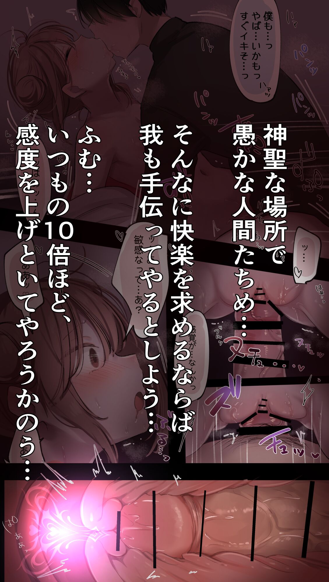 メシア×坂本イチャラブ - Page 10