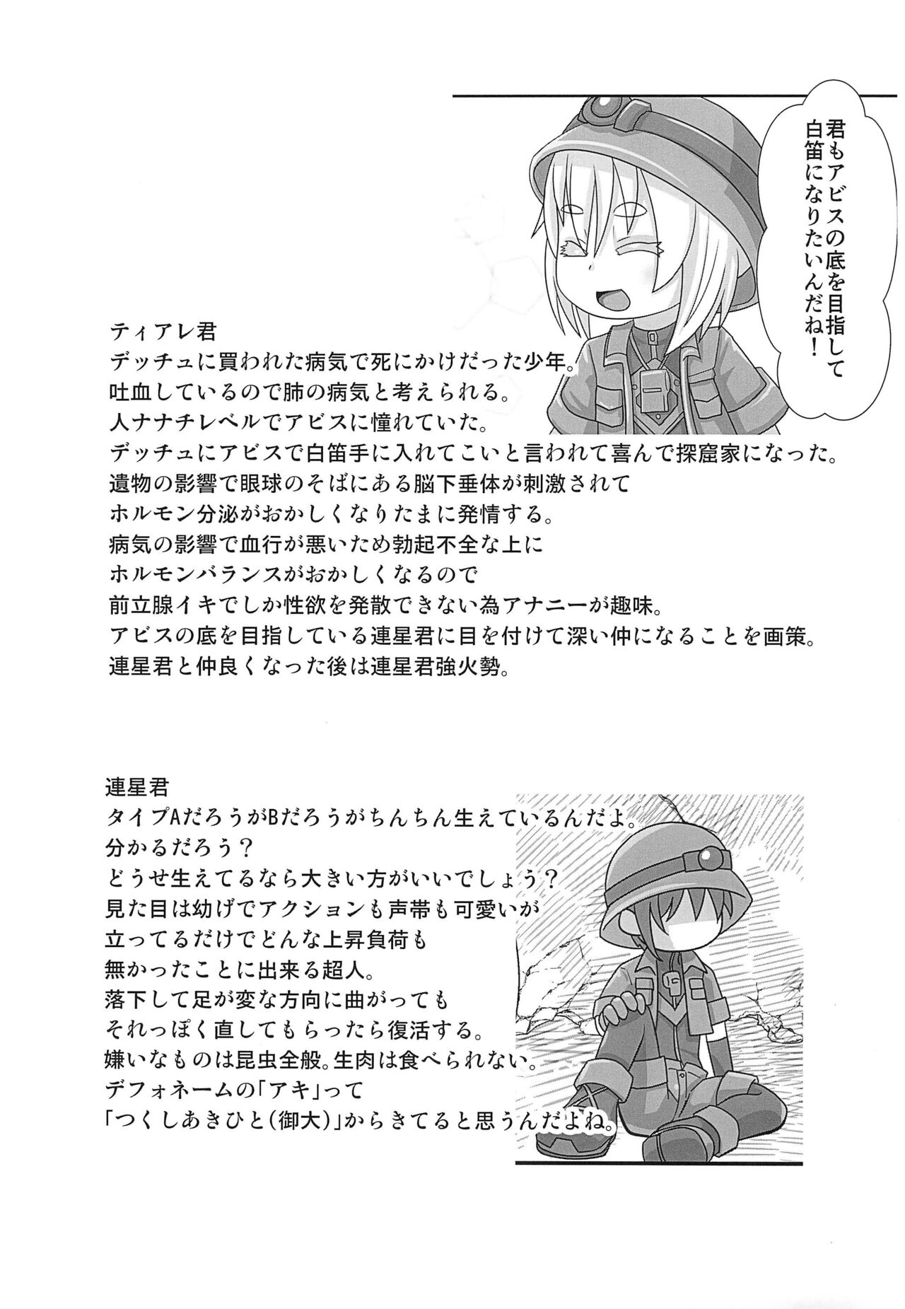 Boku no naka no Kesenai Maboroshi - Page 15