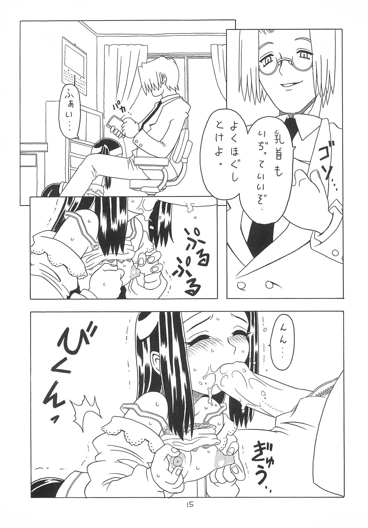 Soratobu Orikou 2 - Page 15