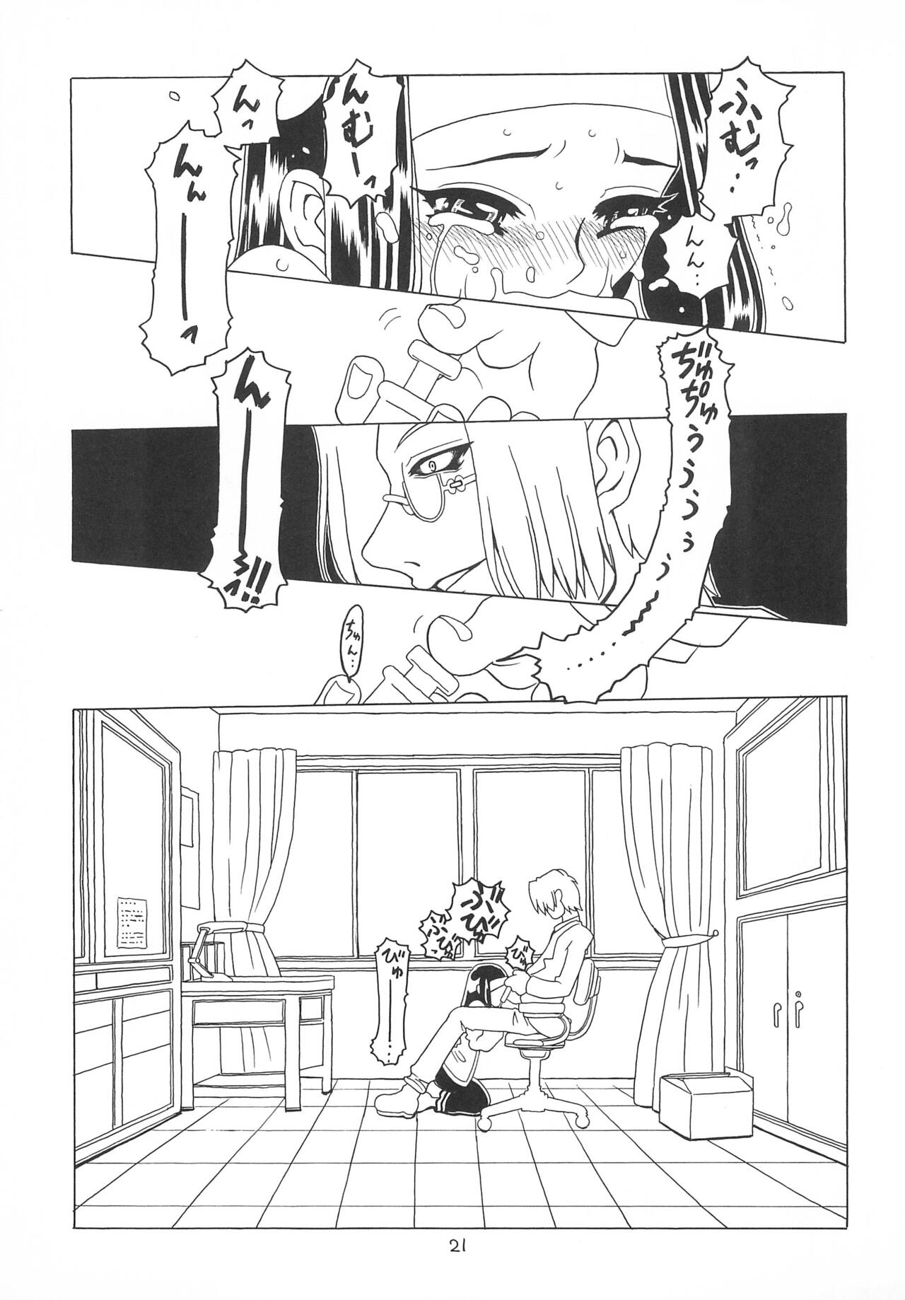 Soratobu Orikou 2 - Page 21