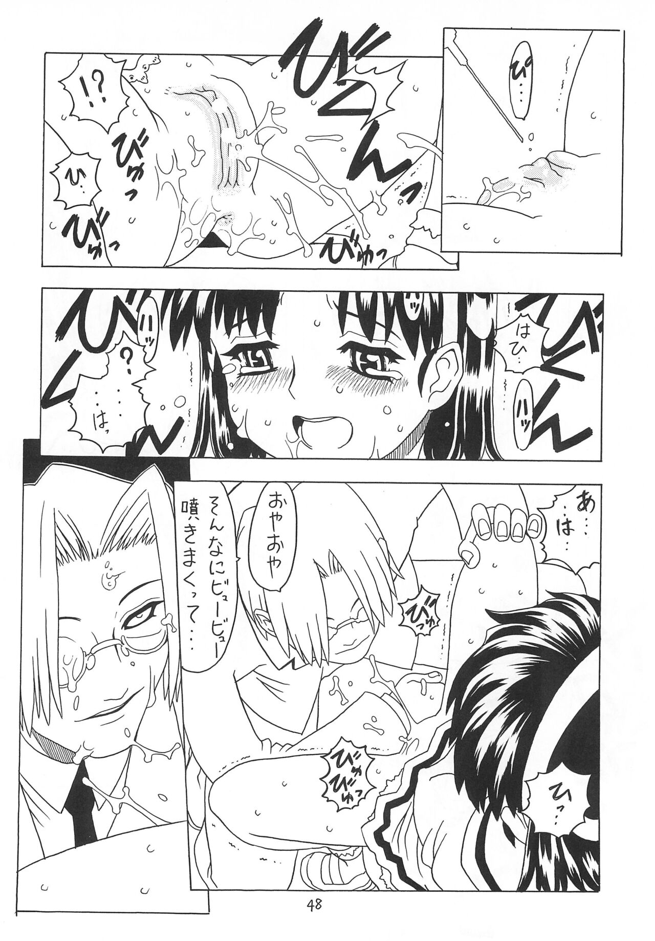 Soratobu Orikou 2 - Page 48