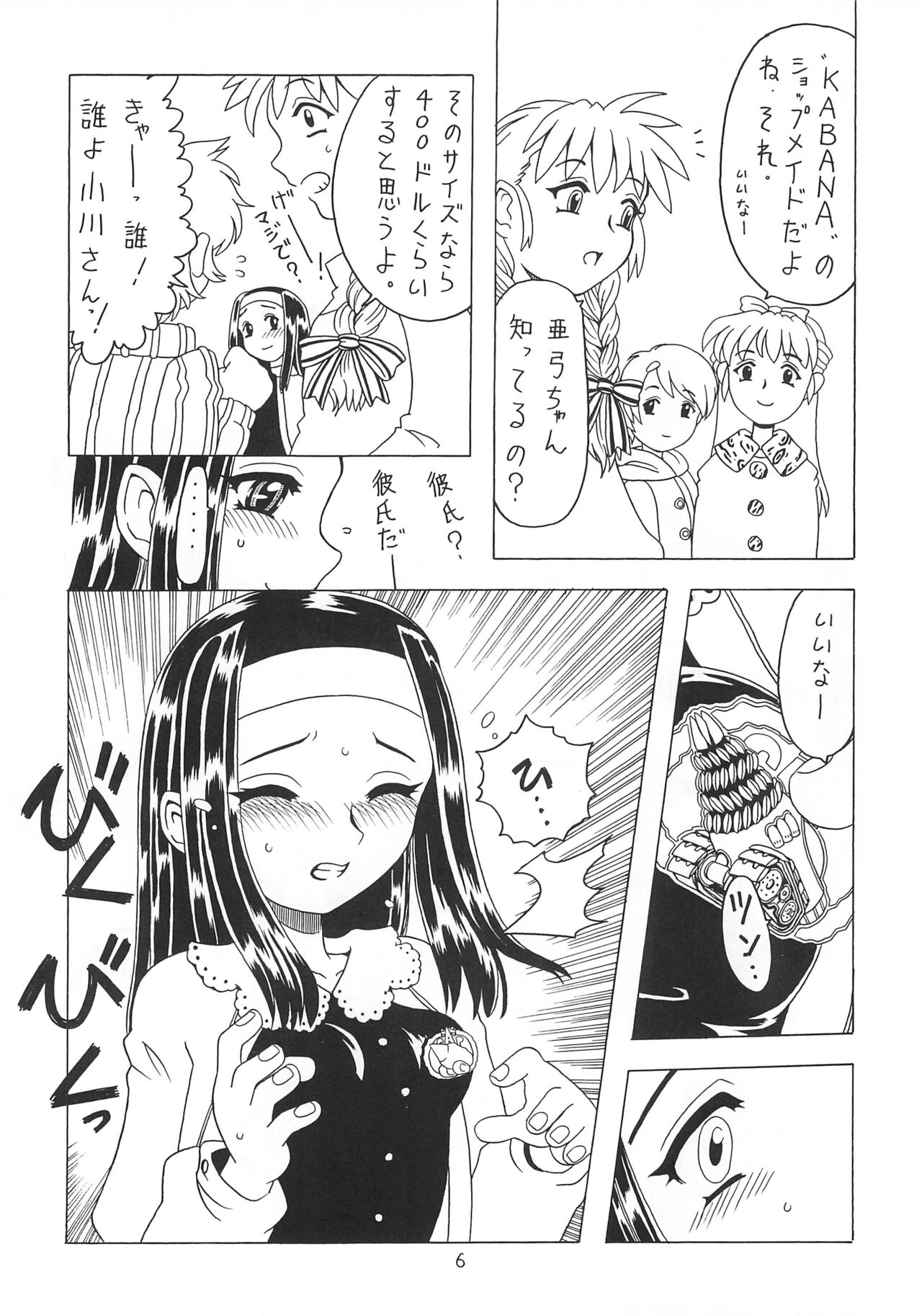 Soratobu Orikou 2 - Page 6
