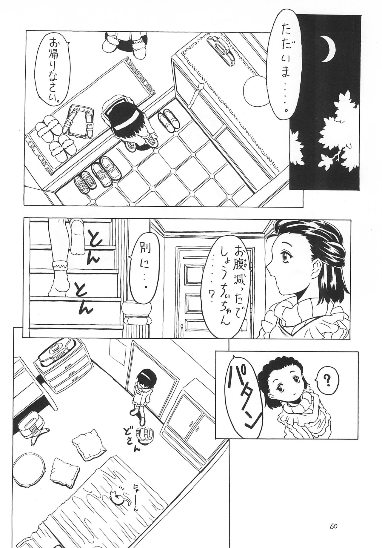 Soratobu Orikou 2 - Page 60