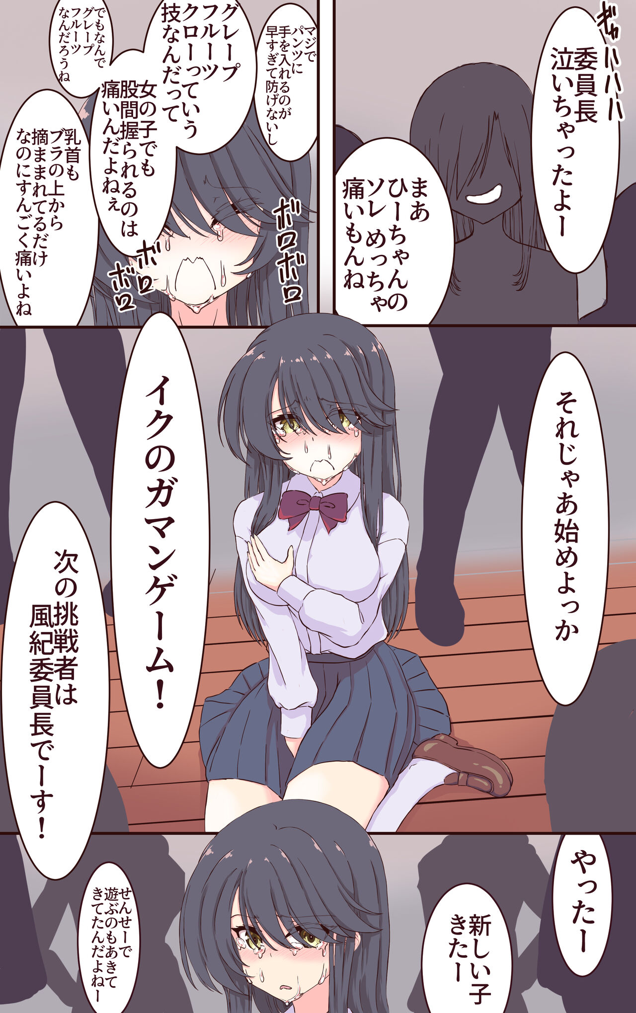 Iku no Gaman Game! Fuuki Iinchou Monzetsu Cli Seme Jigoku - Page 11