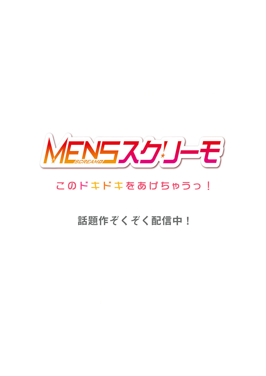 歌のお姉さんだってHしたい～こんな顔､TVの前のみんなには見せられないよ… 24 - Page 28