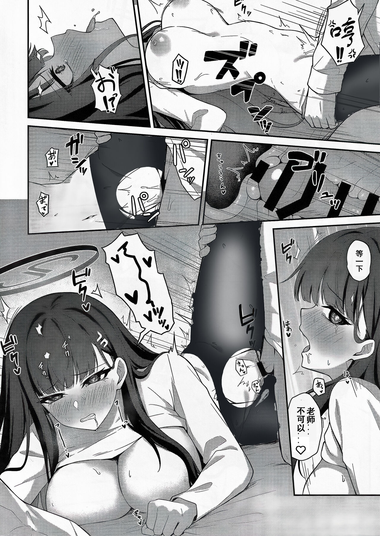 Tsukatsuki Rio no Shokuzai | 调月莉音的赎罪 - Page 30
