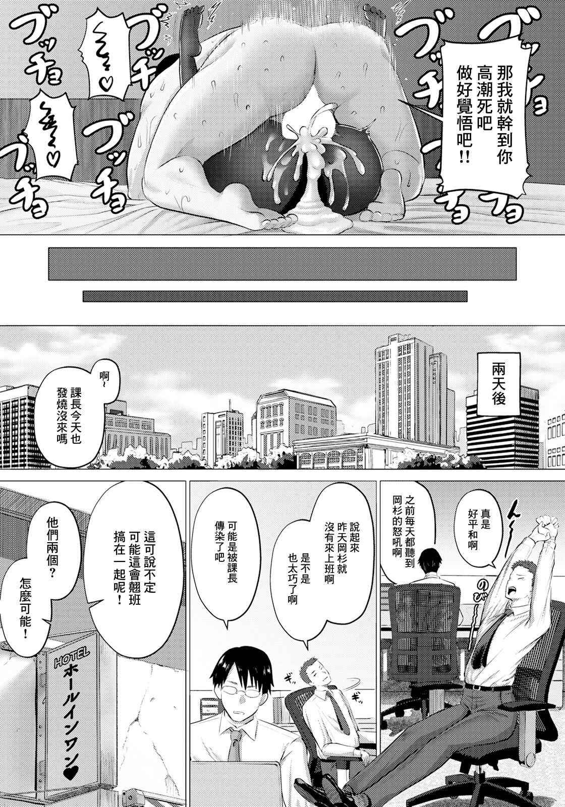 Horegusuri de Gyakushuu - Counterattack with a love potion - Page 21