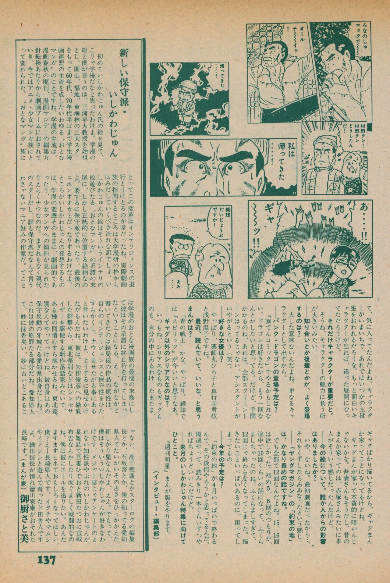 Fusion Product 1981年7月号 - Page 135