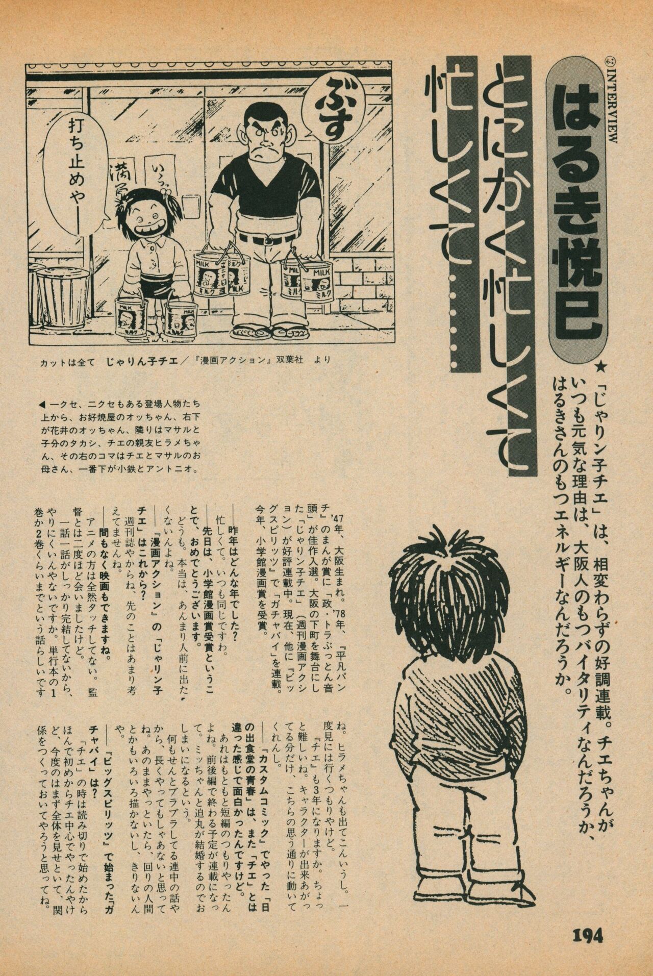 Fusion Product 1981年7月号 - Page 192