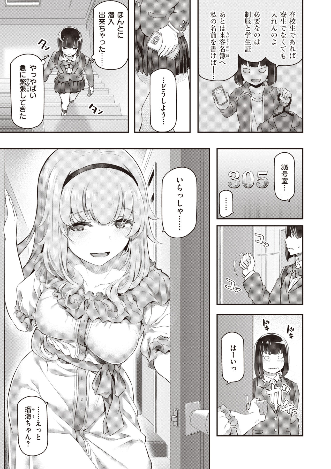 Anata no Senzoku Soap-jou - Page 159