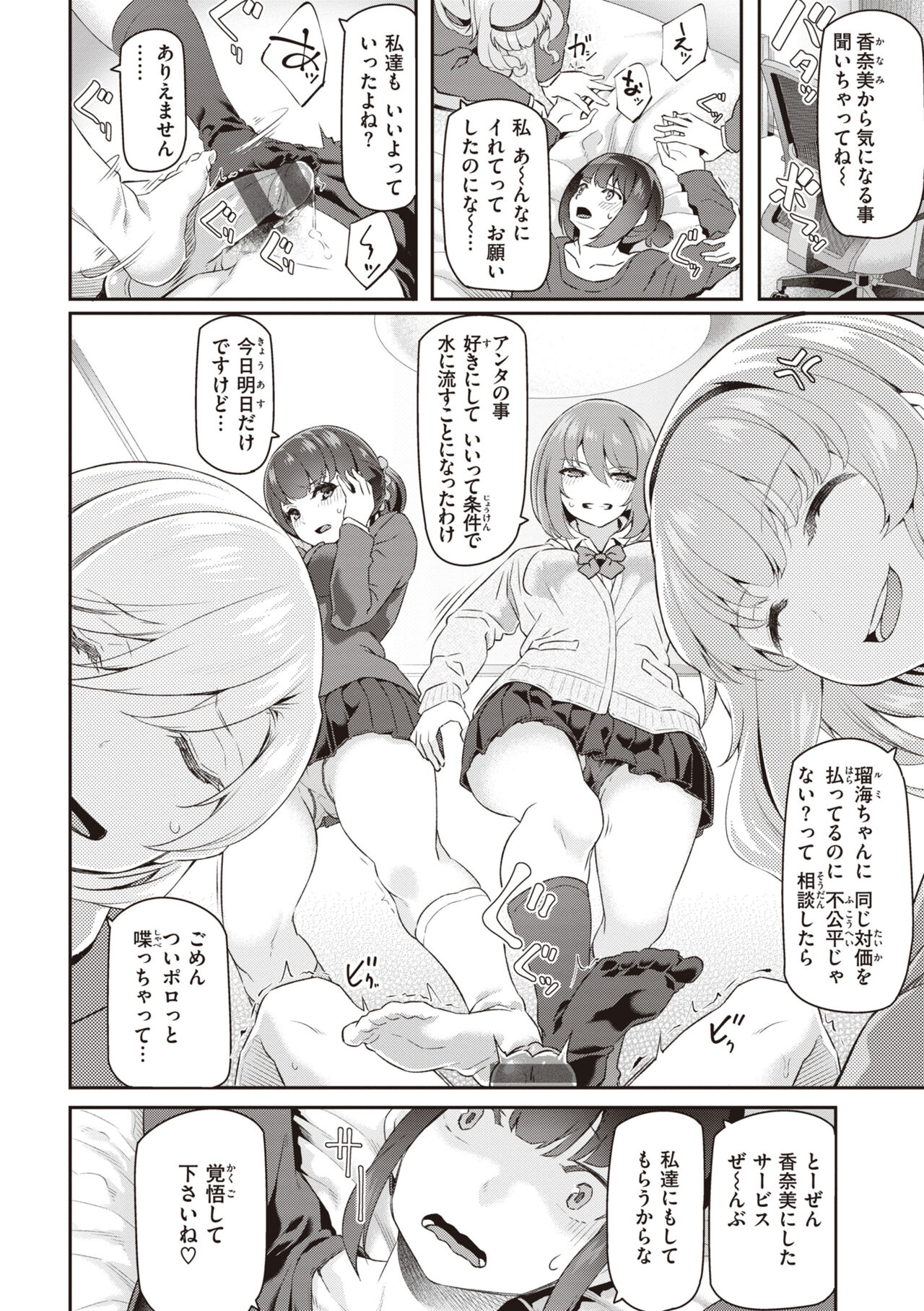 Anata no Senzoku Soap-jou - Page 178