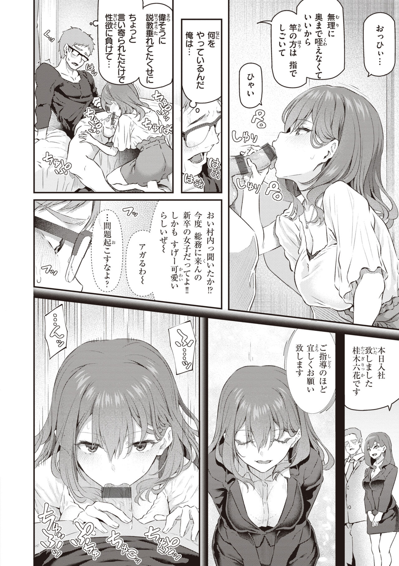 Anata no Senzoku Soap-jou - Page 22