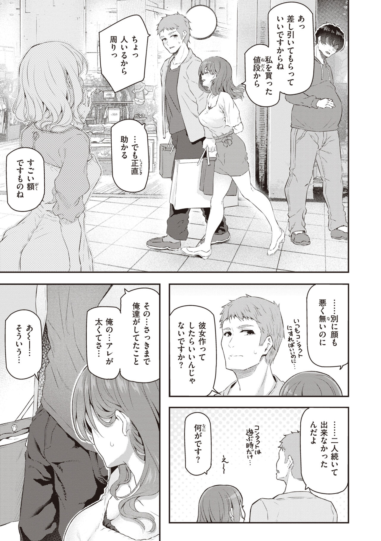Anata no Senzoku Soap-jou - Page 29