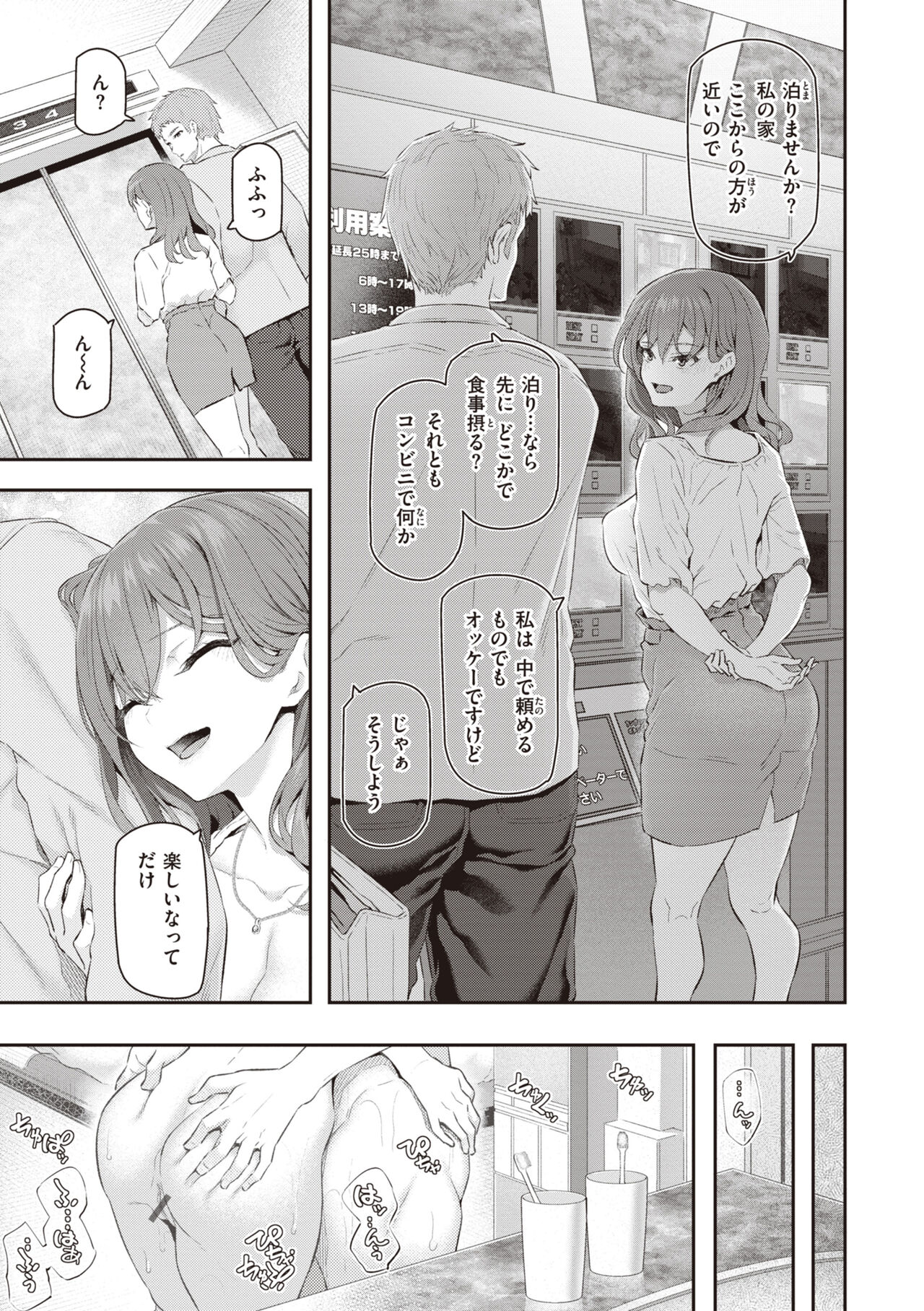 Anata no Senzoku Soap-jou - Page 31