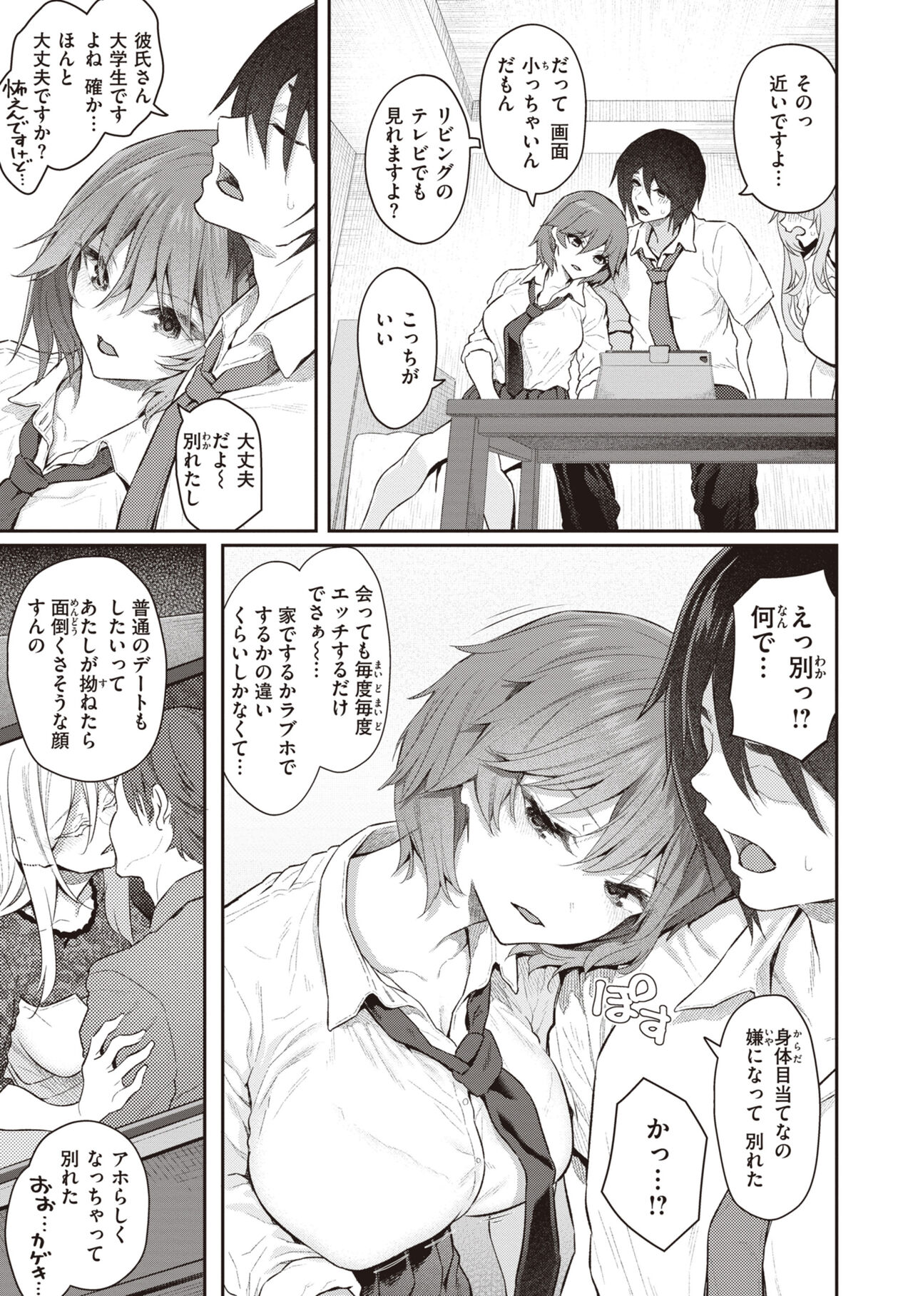 Anata no Senzoku Soap-jou - Page 45