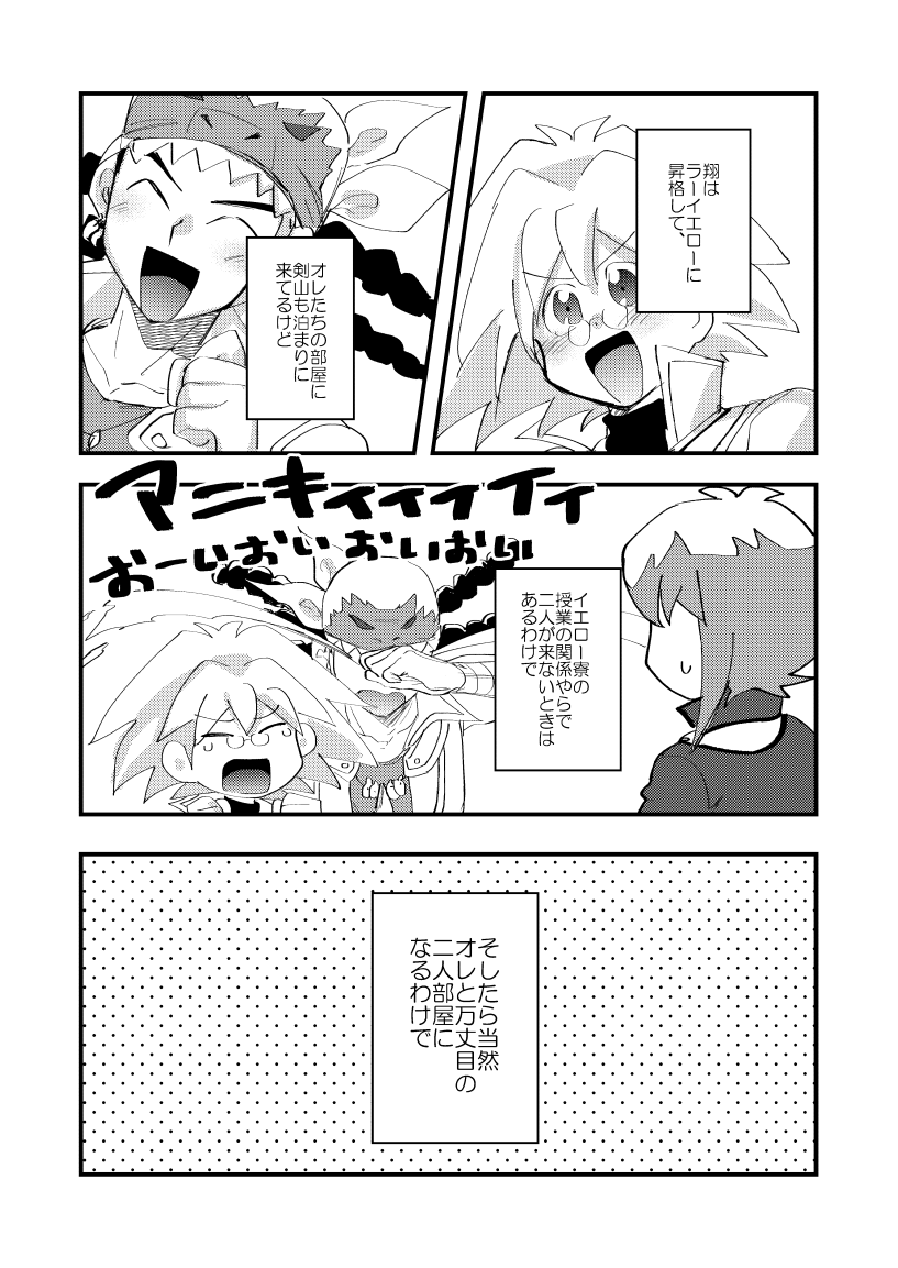 202号室の秘密 - Page 20