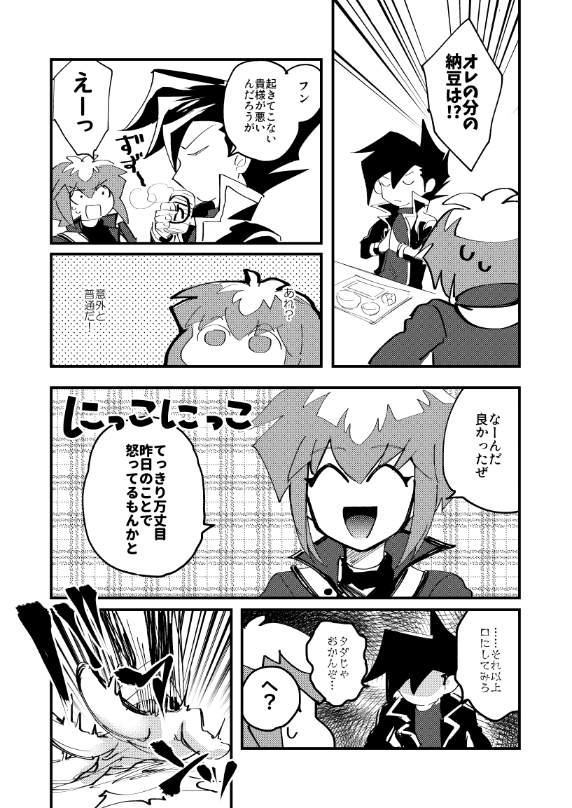 202号室の秘密 - Page 35