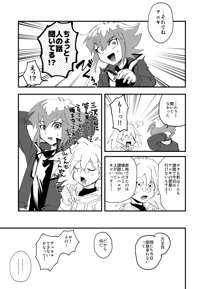 202号室の秘密 - Page 46