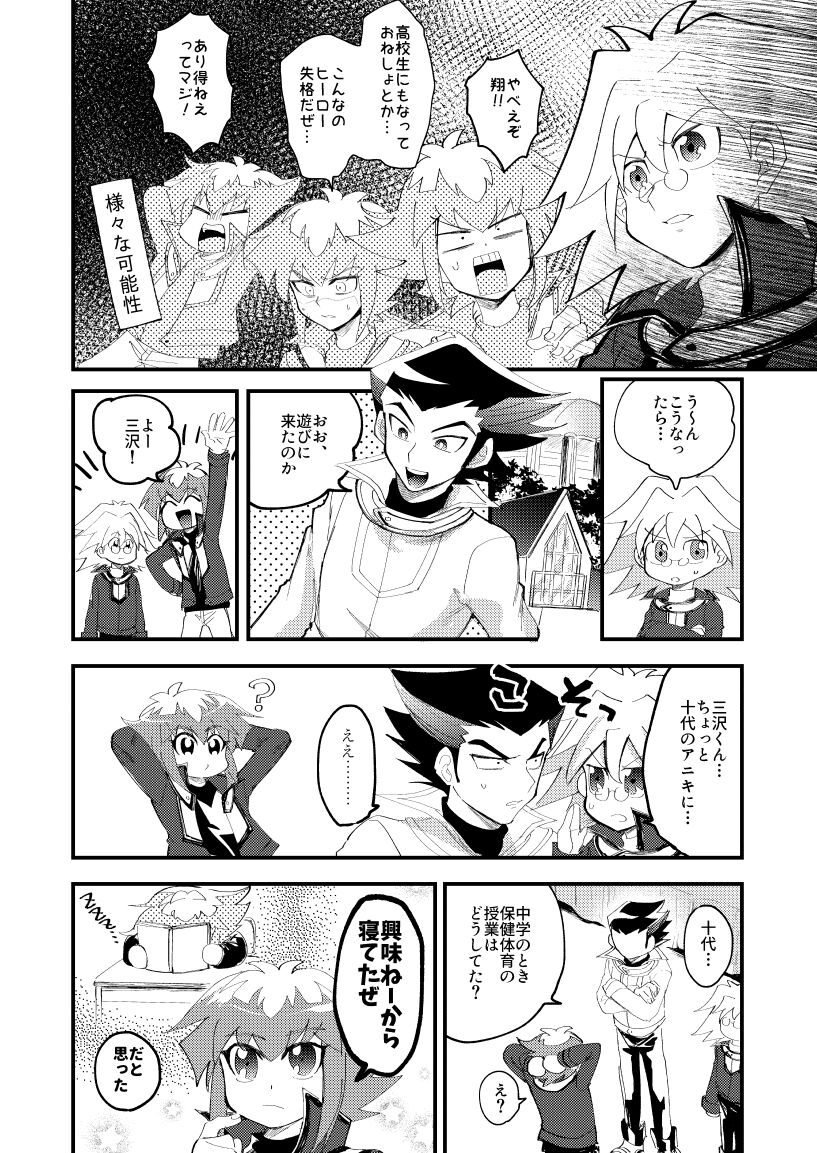 Preview page 7