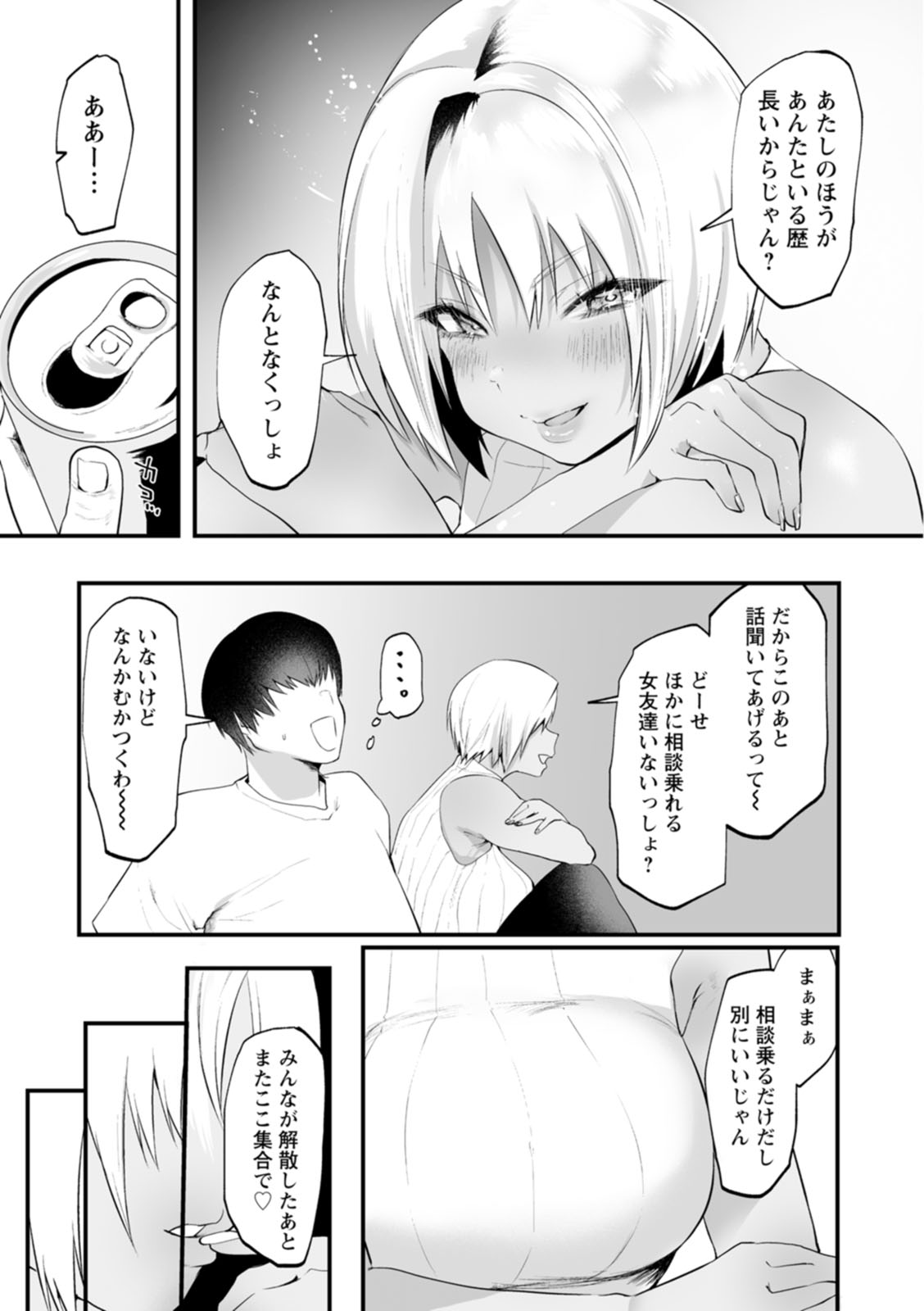 Sei Shoudou - Page 105
