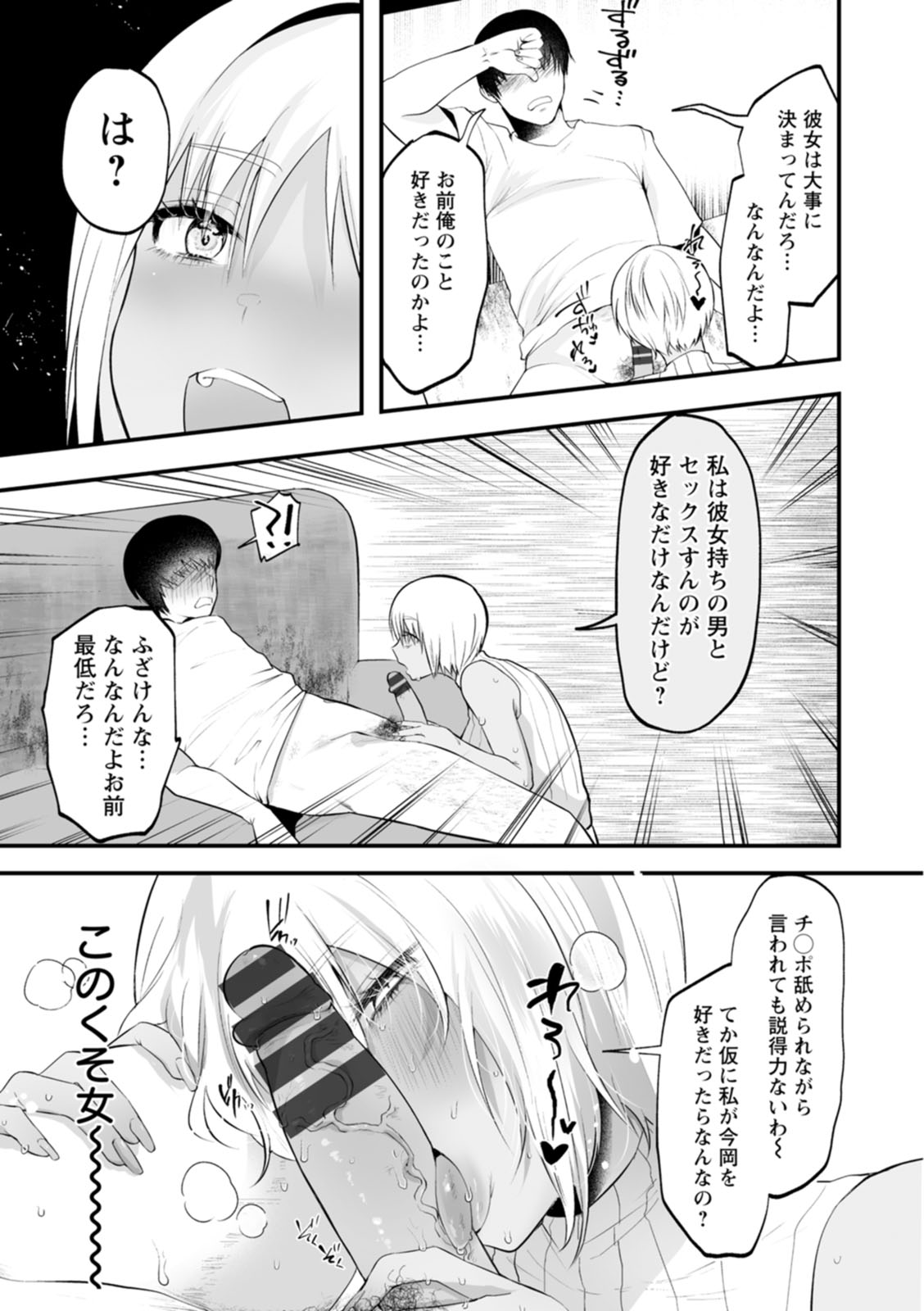 Sei Shoudou - Page 111
