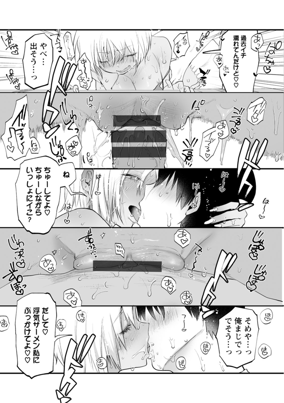 Sei Shoudou - Page 117