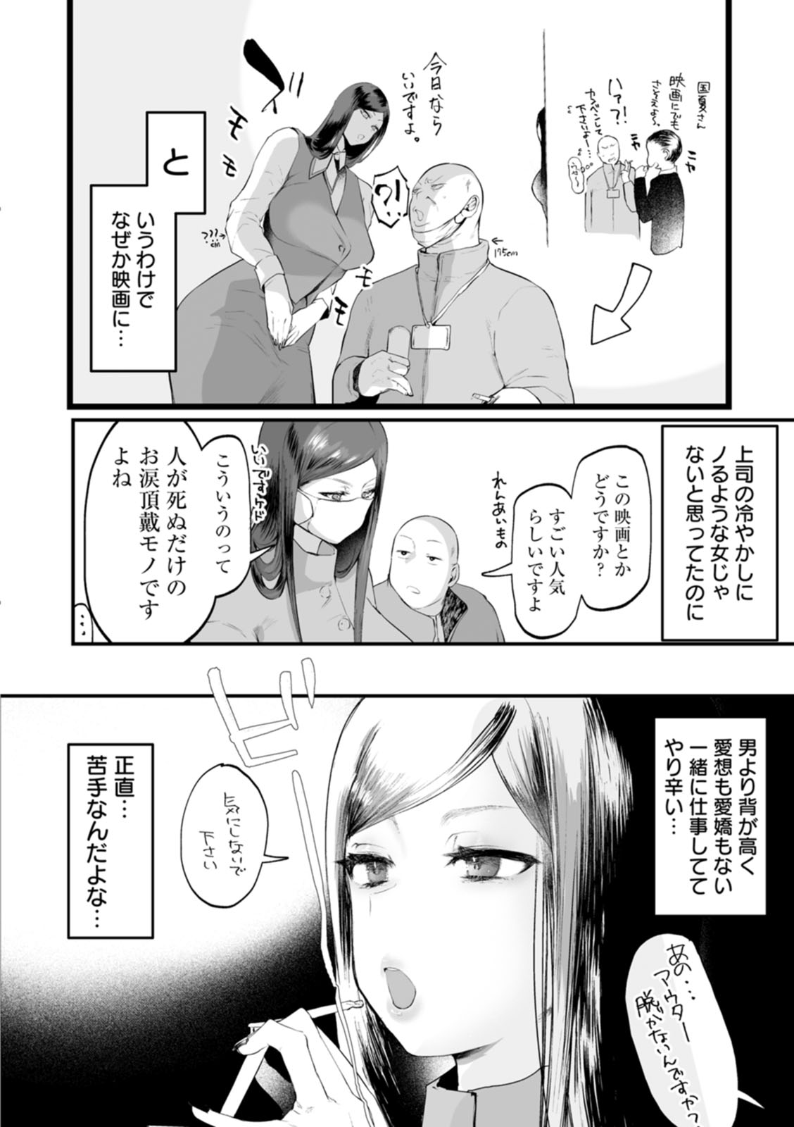 Sei Shoudou - Page 124