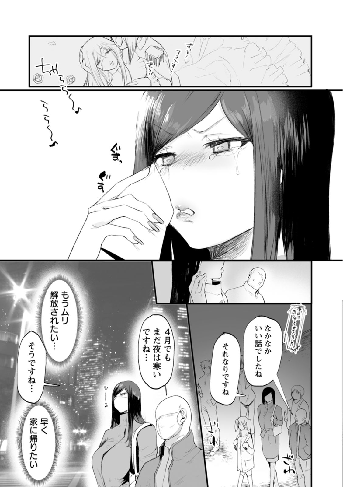 Sei Shoudou - Page 125