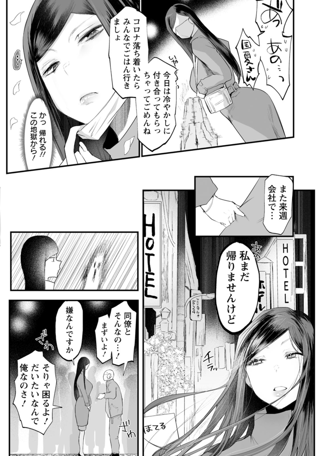 Sei Shoudou - Page 126