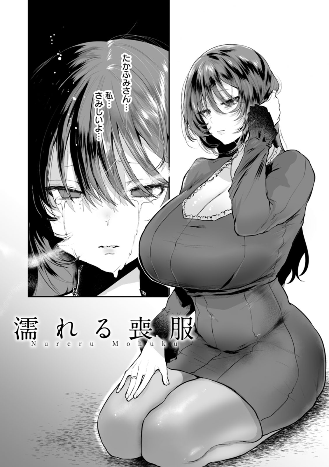 Sei Shoudou - Page 145