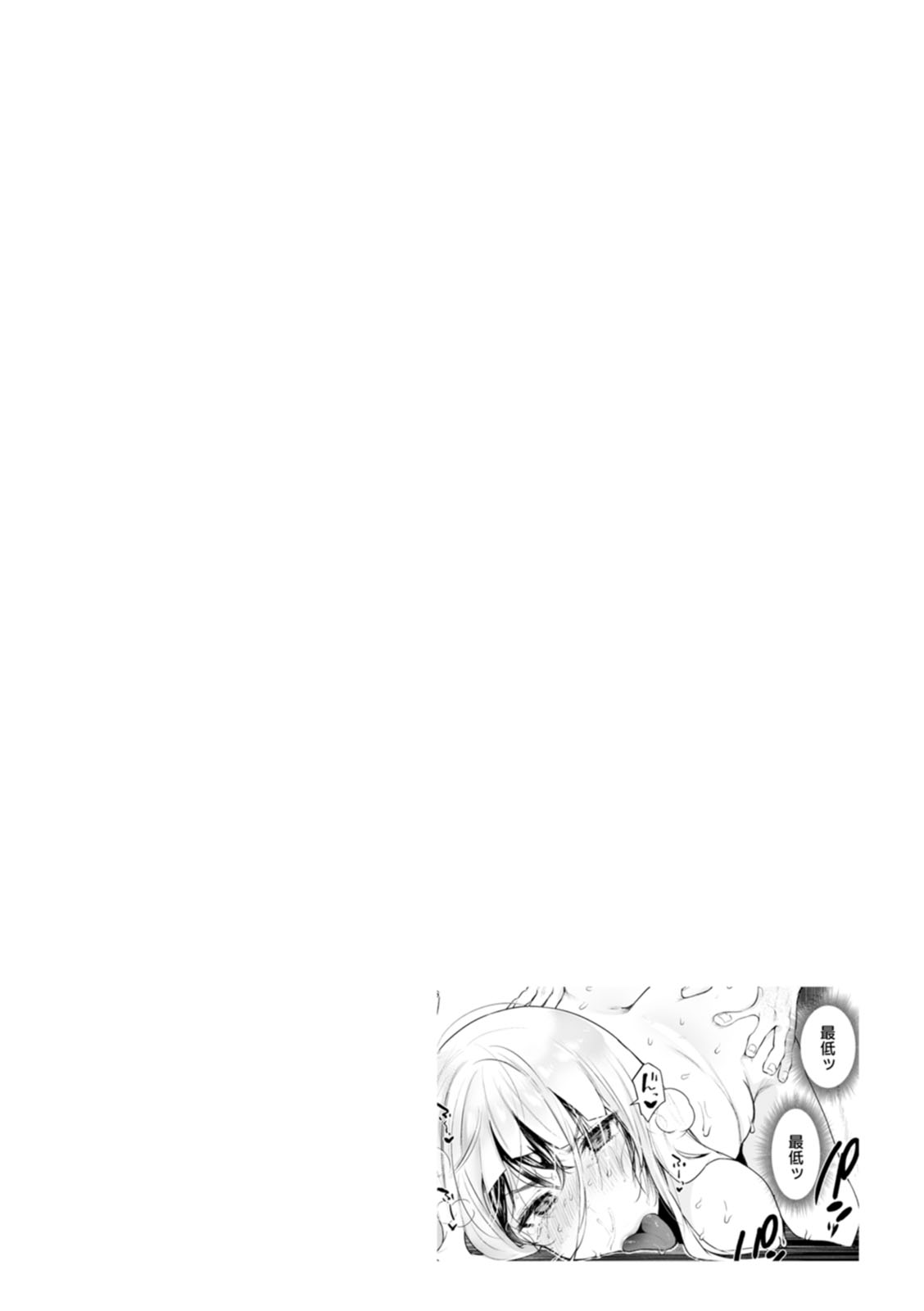 Sei Shoudou - Page 166