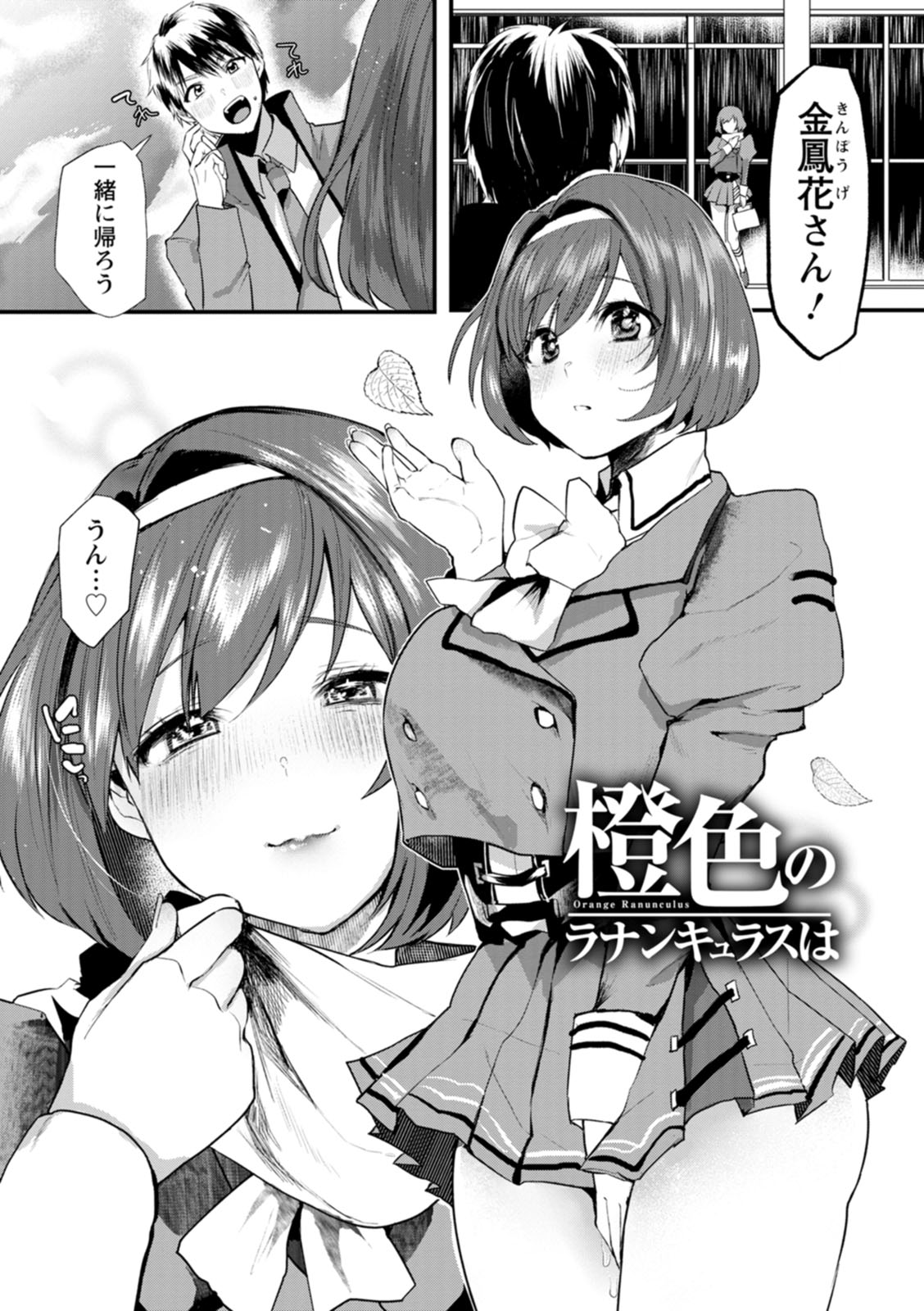 Sei Shoudou - Page 167