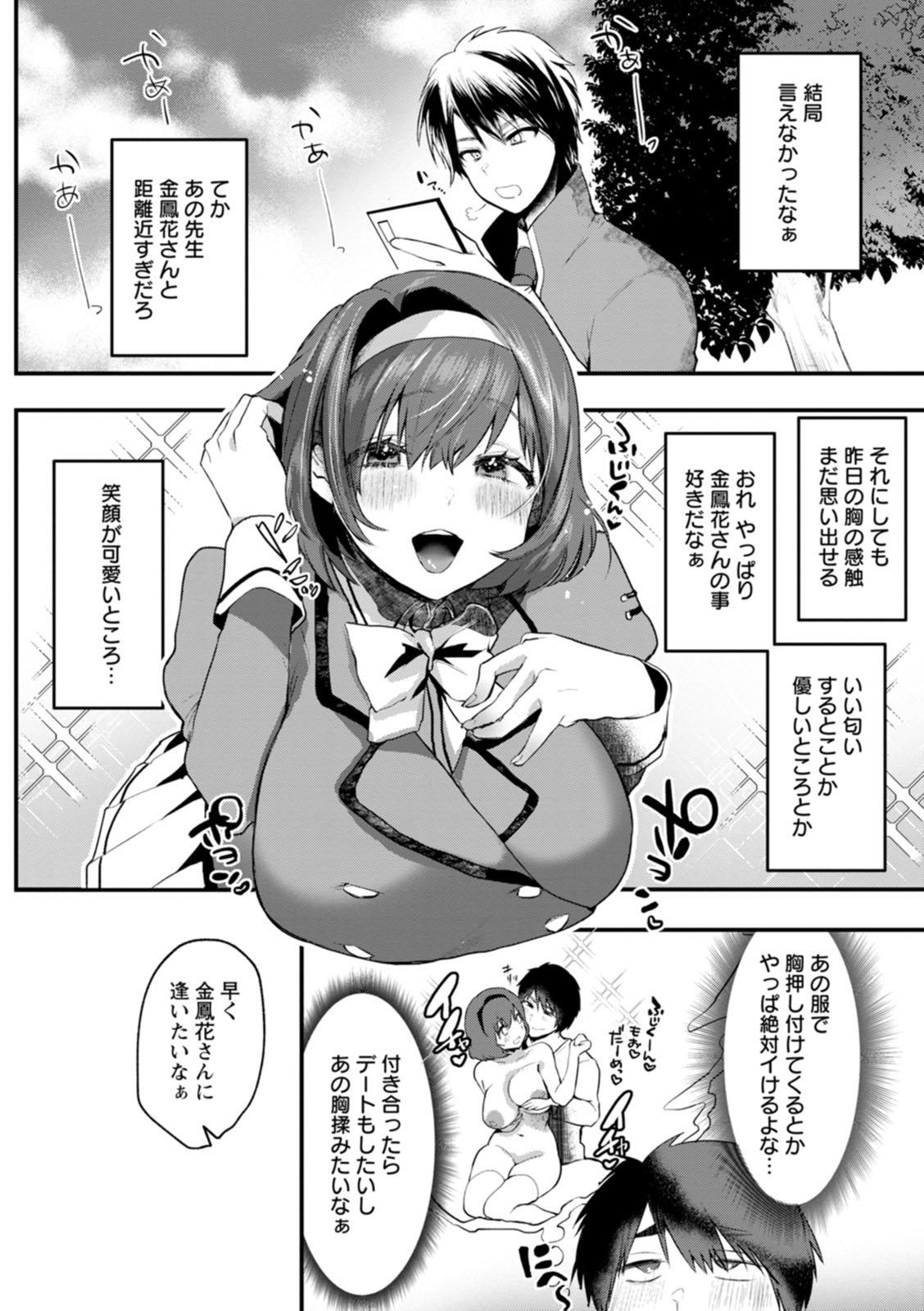 Sei Shoudou - Page 182