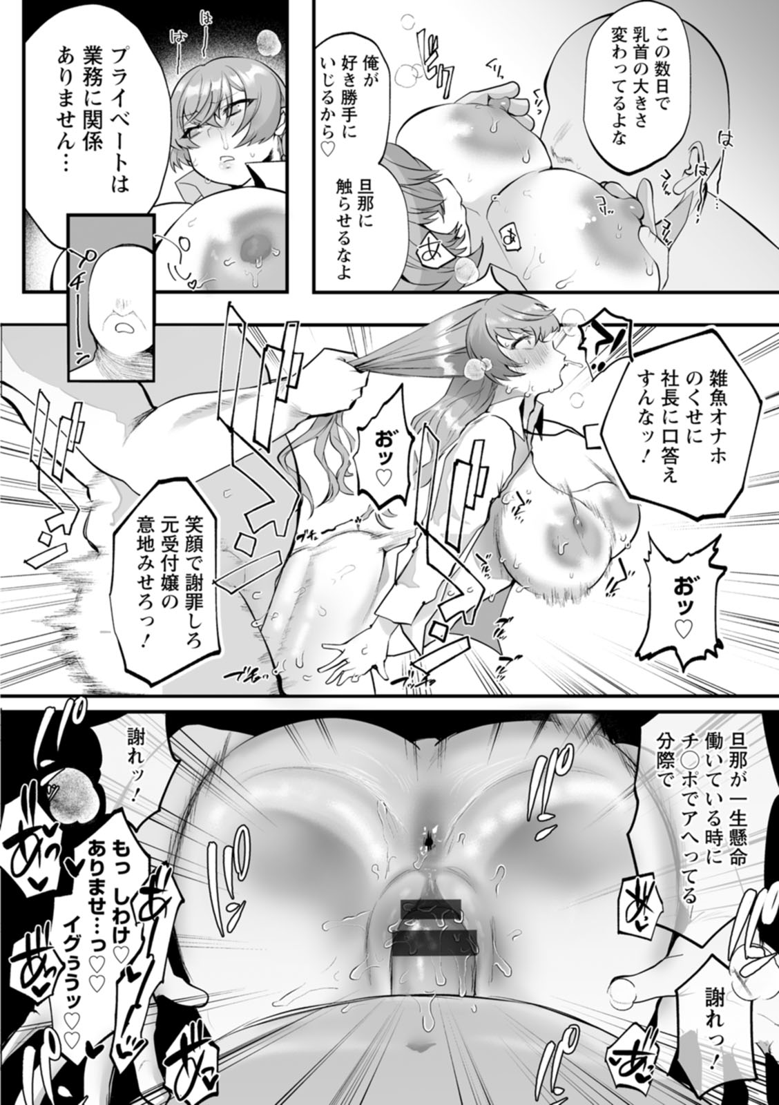 Sei Shoudou - Page 30