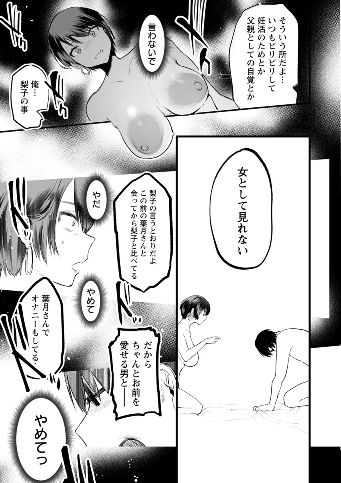 Sei Shoudou - Page 41
