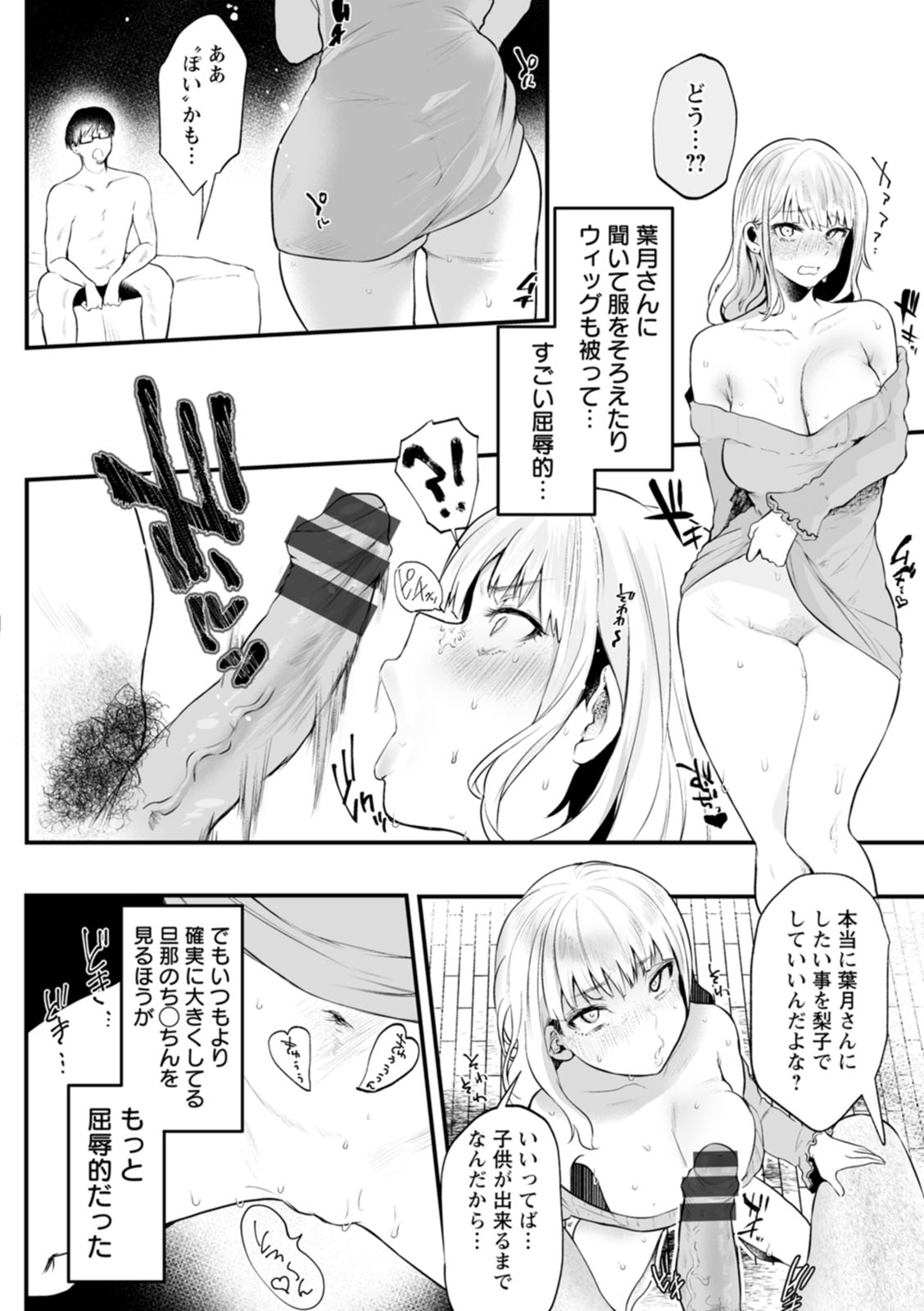 Sei Shoudou - Page 44